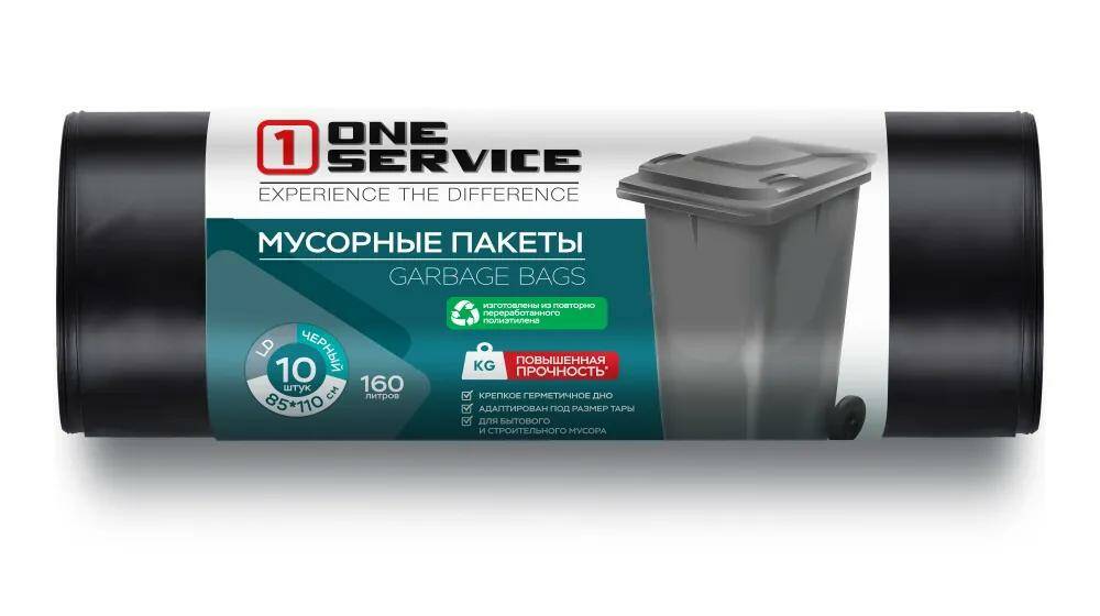 ONE service Пакеты для мусора 45 мкм LD 85*110 см 160л/10шт черные (9шт/ящ)