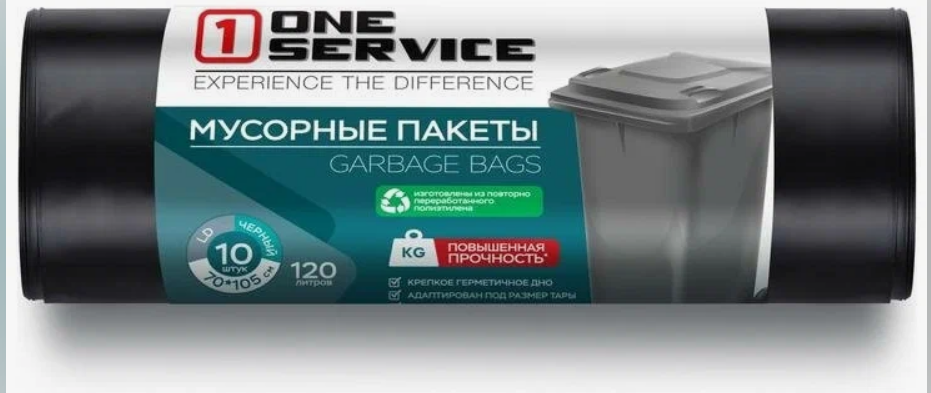 NE service Пакеты для мусора  40 мкм LD 70*105см 120л/10шт черные (16шт/ящ)