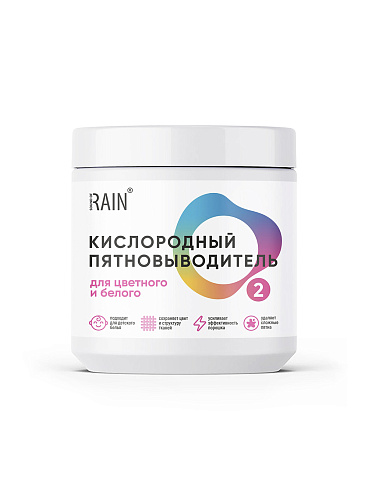 RAIN Кислородный пятновыводитель для цветного и белого белья 650 гр