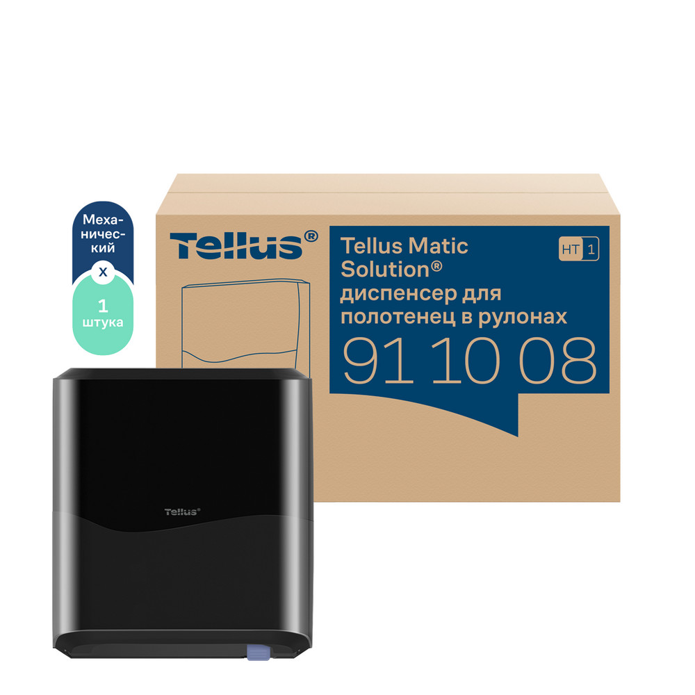 Tellus Matic Solution® диспенсер для полотенец в рулонах